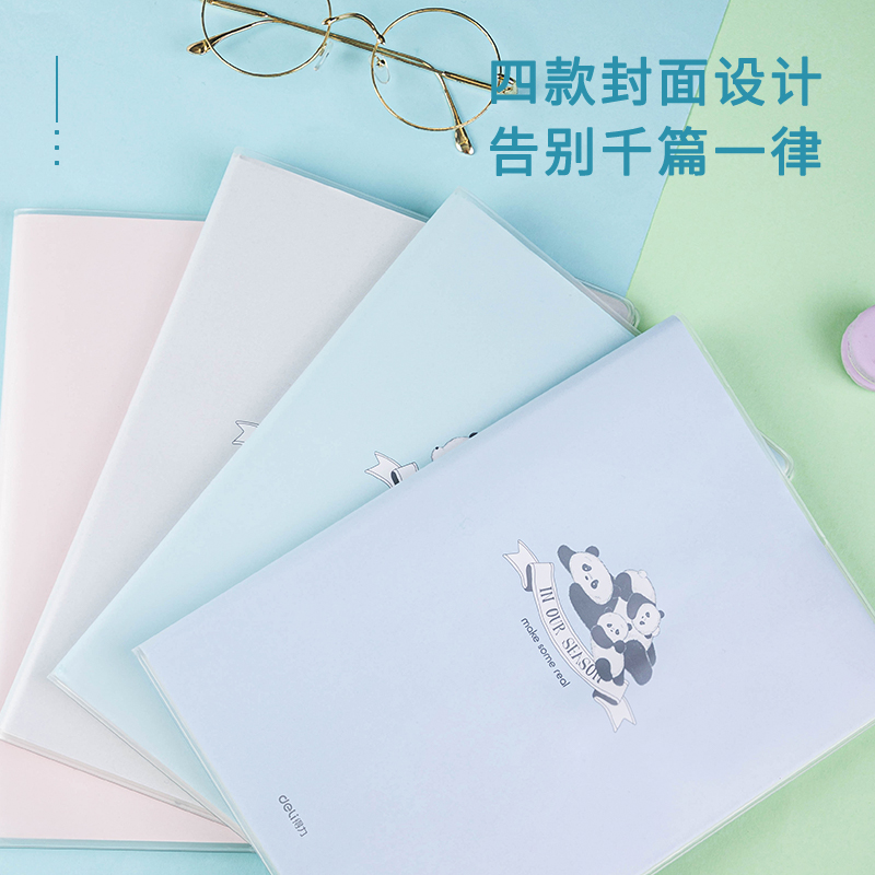 得力T1680 熊啾啾软萌萌胶套本